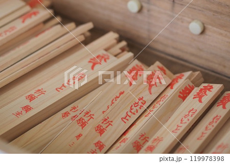 木箱にたくさん入った添え護摩木 木箱にたくさん入った添え護摩木 119978398