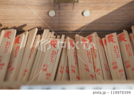 木箱にたくさん入った添え護摩木 119978399