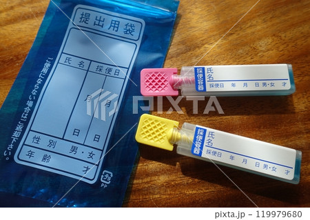 人間ドックの採便キット　検便キット 119979680