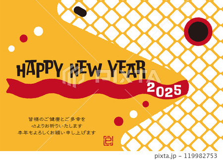 2025年巳年年賀状 ポップでおしゃれなデザイン 2025年巳年年賀状 ポップでおしゃれなデザイン 119982753