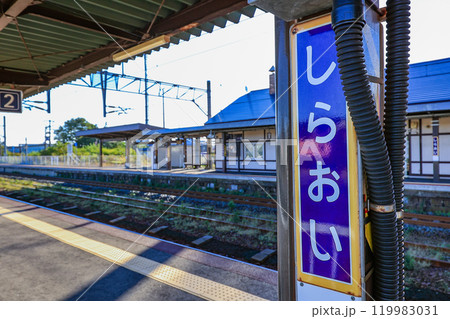 北海道 白老郡白老町 白老駅(ホーム) 北海道 白老郡白老町 白老駅(ホーム) 119983031