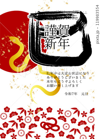巳 年賀状 干支 背景 巳 年賀状 干支 背景 119983554