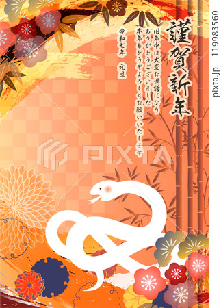巳　年賀状　干支　背景 119983560