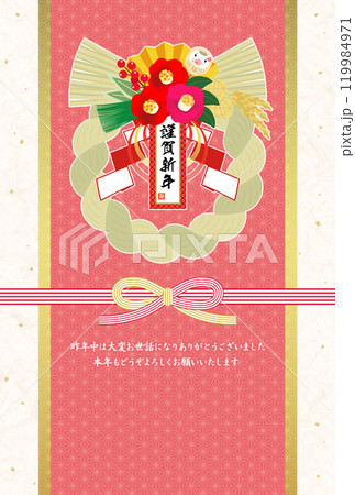 2025年 巳年 かわいい巳だるま付きしめ飾りの和風年賀状 2025年 巳年 かわいい巳だるま付きしめ飾りの和風年賀状 119984971