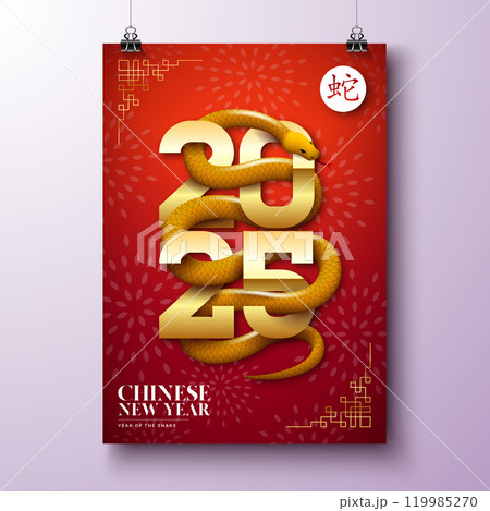 Happy Chinese New Year 2025 Poster with Snake Zodiac Sign and Paper Lantern on Red Scaly Pattern Background. Lunar New Year Traditional Design with Gold Chinese Language Snake Symbol for Flyer 119985270
