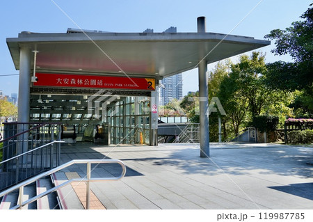 台北MRT・大安森林公園駅（台湾・台北市大安区） 119987785