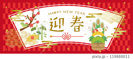 迎春 新年用バナー素材 迎春 新年用バナー素材 119988011
