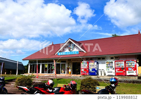 本州一厳寒の地 本州一厳寒の地 119988812