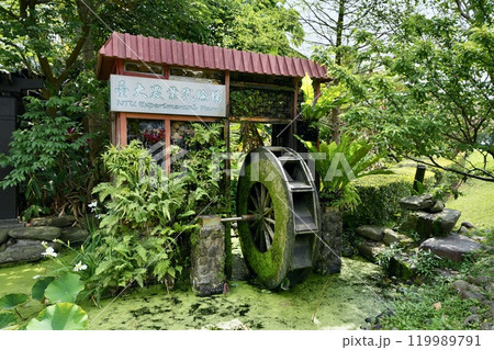 台湾大学農業試験場（台湾・台北市大安区） 119989791