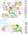 2025年　巳年年賀状　 119992110