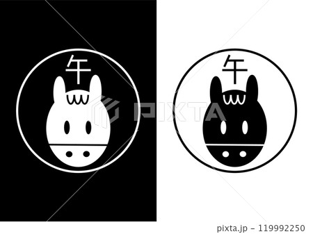 十二支の午年のモノクロアイコン 119992250
