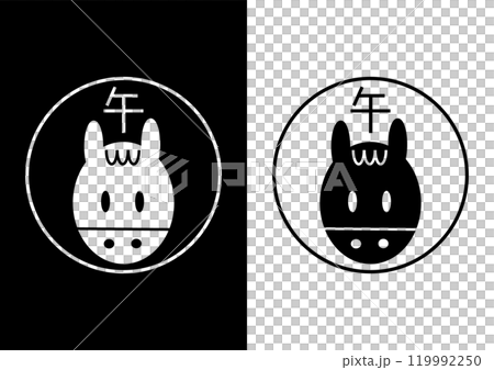 十二支の午年のモノクロアイコン 119992250