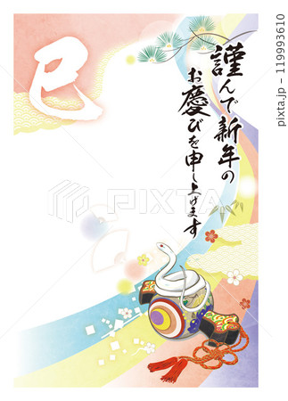 年賀状 デザイン 2025年 巳年 年賀状用テンプレート 福を呼ぶ蛇と打ち出の小槌 119993610