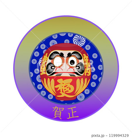 達磨の年賀エンブレムイラスト 119994329