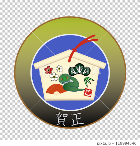 巳年絵馬の年賀エンブレムイラスト 119994340