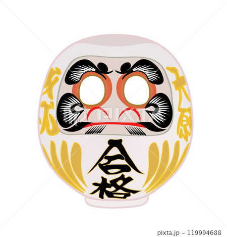 合格祈願白達磨のイラスト 119994688