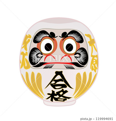 合格祈願白達磨のイラスト 119994691