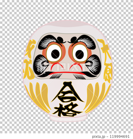 合格祈願白達磨のイラスト 119994691