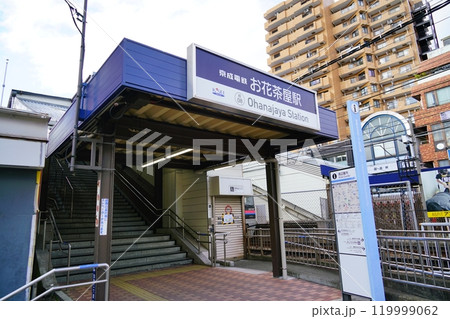 東京にある京成本線お花茶屋駅 119999062