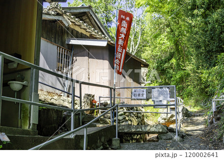 小豆島霊場　第56番　行者堂　香川県土庄町 120002641