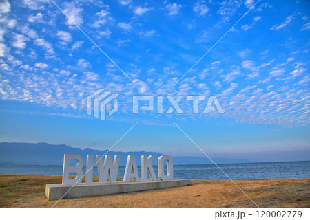 《滋賀県》守山市 琵琶湖第2なぎさ公園のBIWAKOモニュメント 《滋賀県》守山市 琵琶湖第2なぎさ公園のBIWAKOモニュメント 120002779