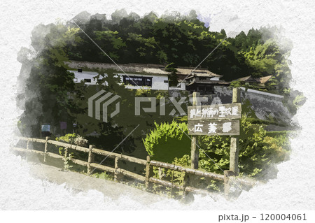 水彩画風 吹屋ふるさと村 広兼邸 岡山県高梁市 水彩画風 吹屋ふるさと村 広兼邸 岡山県高梁市 120004061