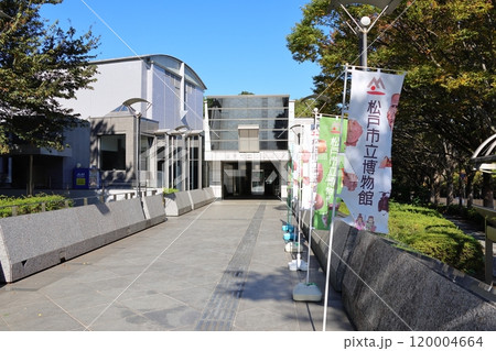 松戸市立博物館　千葉県松戸市千駄堀　松戸市制50周年記念　21世紀の森と広場 120004664