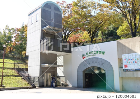 松戸市立博物館　森のプロローグトンネル　千葉県松戸市千駄堀　松戸市制50周年記念　21世紀の森と広場 120004683