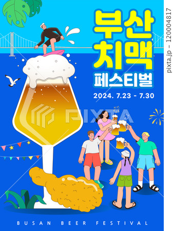 People who enjoy drinking beer at the Busan Chimaek Festival 120004817