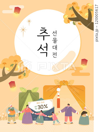 Families holding hands side by side against the backdrop of ginkgo trees, full moons, and Chuseok gifts Families holding hands side by side against the backdrop of ginkgo trees, full moons, and Chuseok gifts 120005617