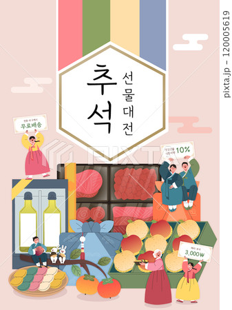 A cute family character sitting on a Chuseok gift object 120005619