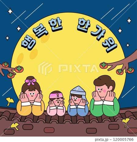 A family of four doing a flower cup in front of the full moon A family of four doing a flower cup in front of the full moon 120005766