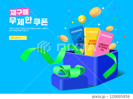 Unlimited coupons in the gift box Unlimited coupons in the gift box 120005856