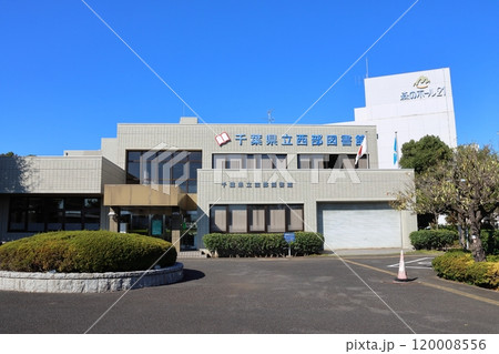千葉県立西部図書館　千葉県松戸市千駄堀　森のホール21、21世紀の森と広場等に隣接 120008556