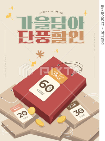 Autumn discount event promotional poster using shopping bag objects Autumn discount event promotional poster using shopping bag objects 120008749
