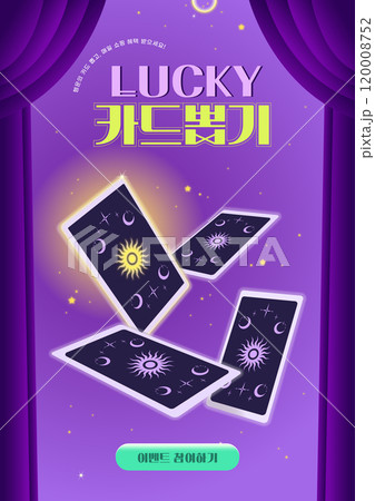 A poster with a dreamy atmosphere showing the back of the card 120008752