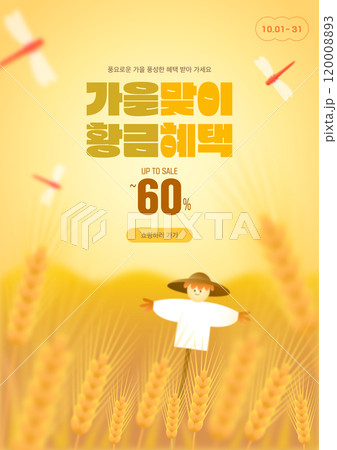 Autumn sale event poster showing a scarecrow and a dragonfly 120008893