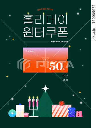 Event banner showing Christmas objects and coupons 120009675