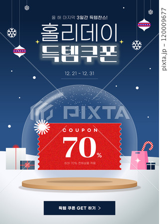 Event banner showing Christmas objects and coupons 120009677