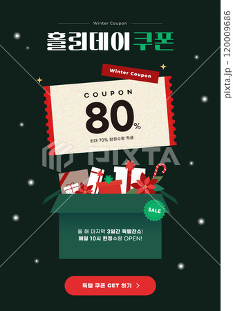 Event banner showing Christmas objects and coupons 120009686