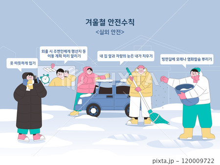 People following winter outdoor safety rules 120009722