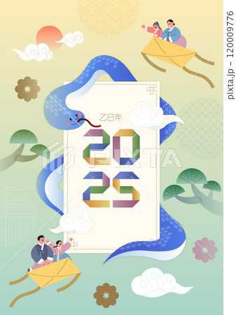 2025 New Year illustration showing people wearing hanbok and riding a kite and a large snake 2025 New Year illustration showing people wearing hanbok and riding a kite and a large snake 120009776