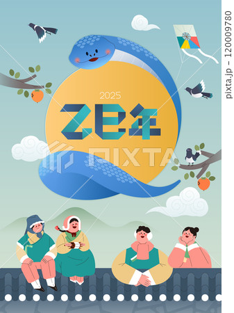 2025 New Year illustration showing people wearing hanbok around a roof and a snake wrapping around the moon 120009780