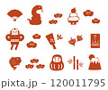 正月素材セット可愛い素材 120011795