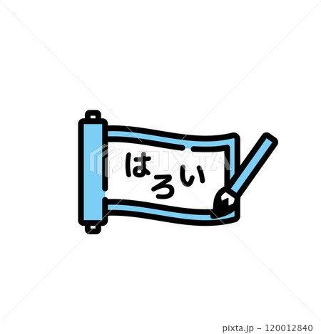 いろは 古典 古文 いろは 古典 古文 120012840