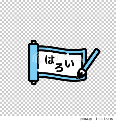 いろは 古典 古文 いろは 古典 古文 120012840