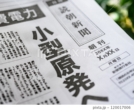 撮影用に作成された架空の新聞 120017006