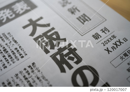 撮影用に作成された架空の新聞 120017007
