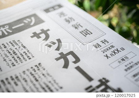 撮影用に作成された架空の新聞 120017025