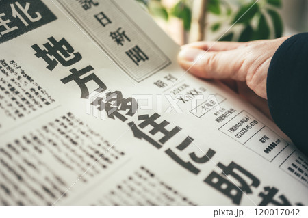 撮影用に作成された架空の新聞 120017042